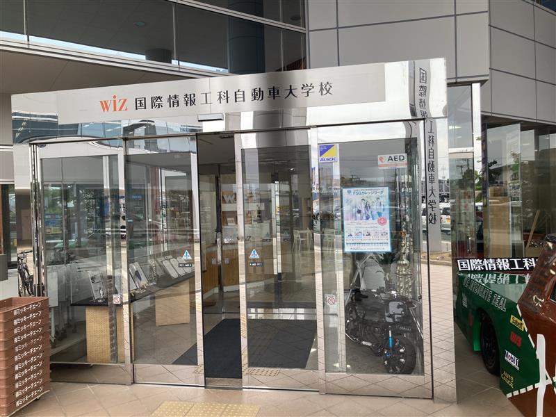 インターンで国際情報工科自動車大学校へ行ってきた！