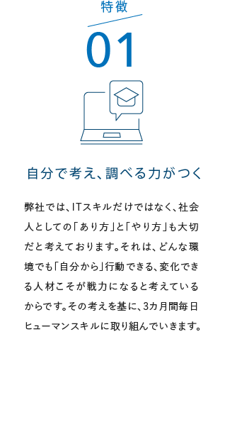 POINT01 アウトプット型研修「IBAメソッド」で、本物の自ら学ぶ姿勢を身につけます