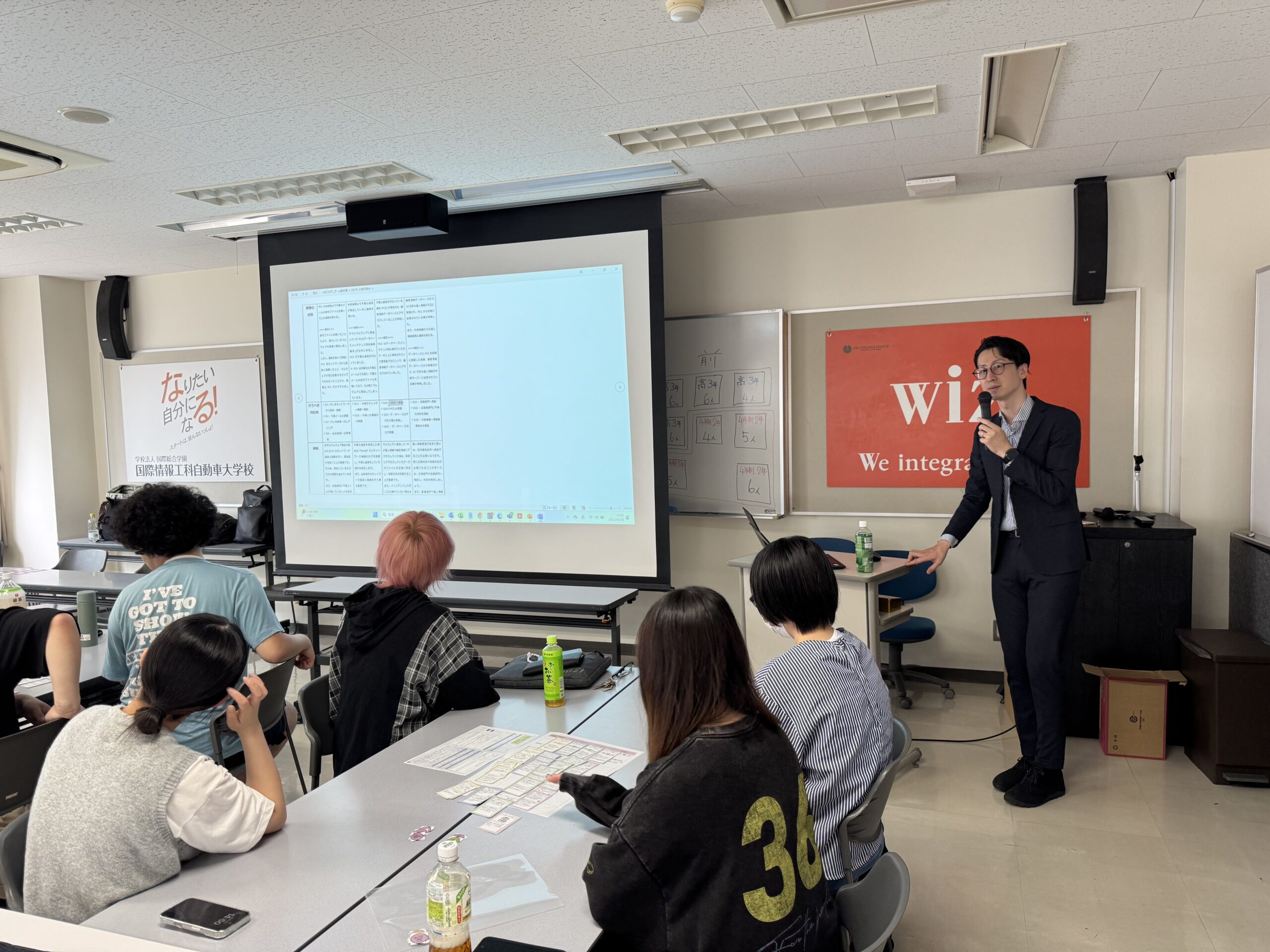 インターンで国際情報工科自動車大学校へ行ってきた!